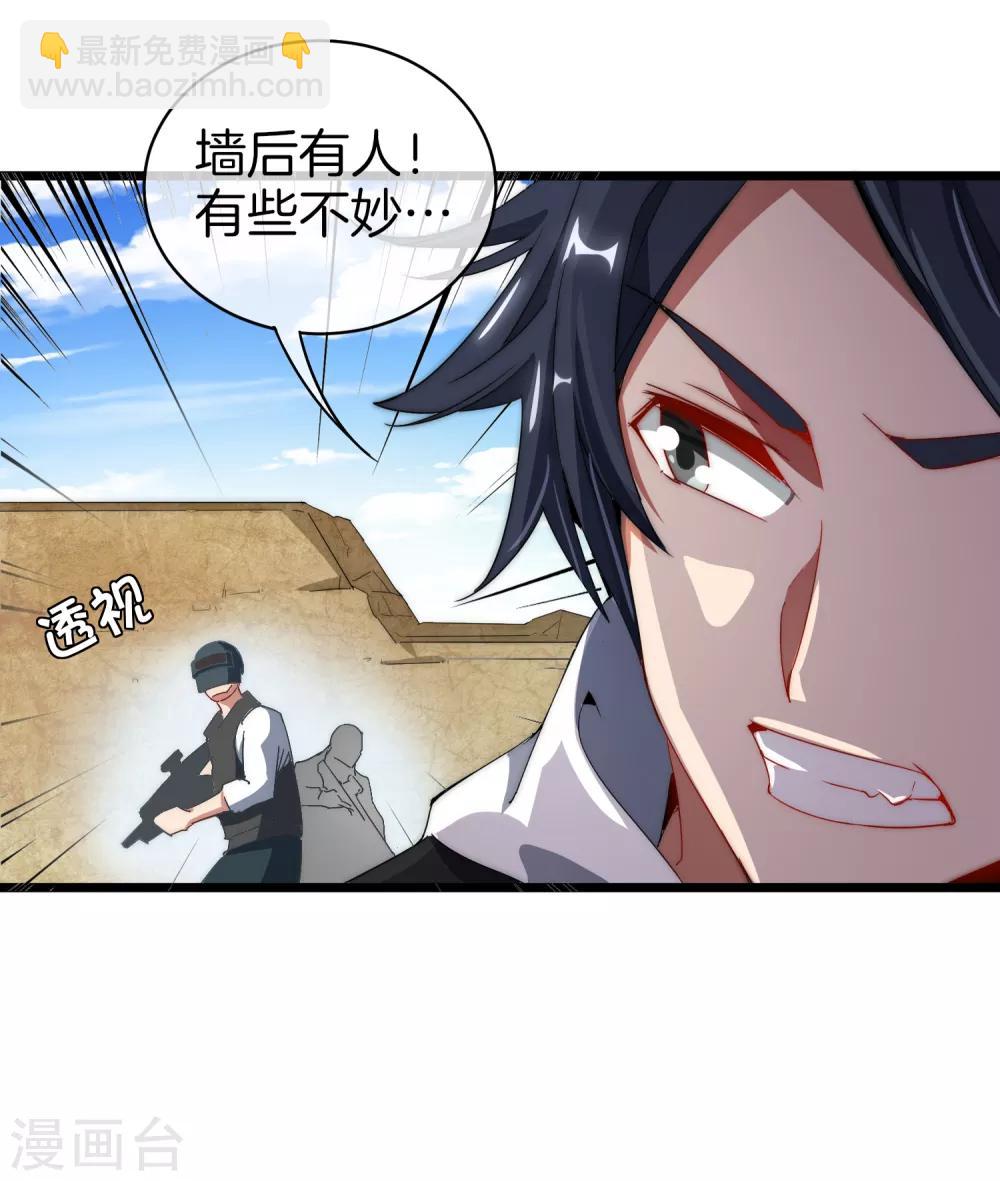 第75话 我的外挂是头脑9