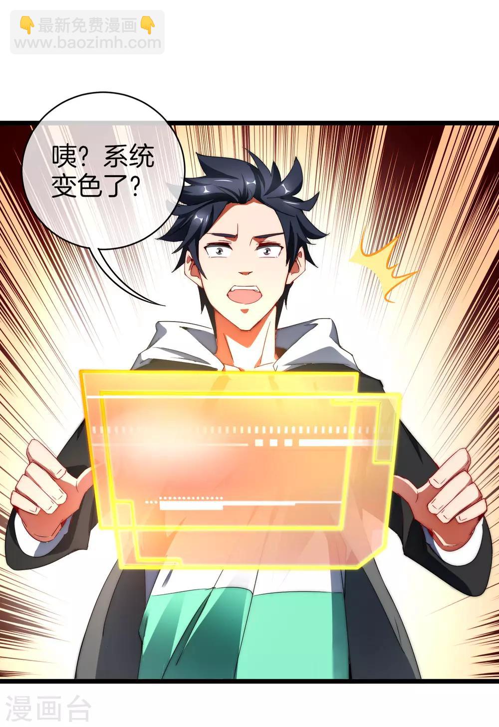 第76话 快抢空投物资！1