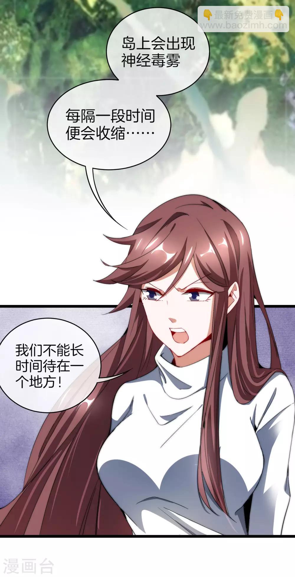 第76话 快抢空投物资！10