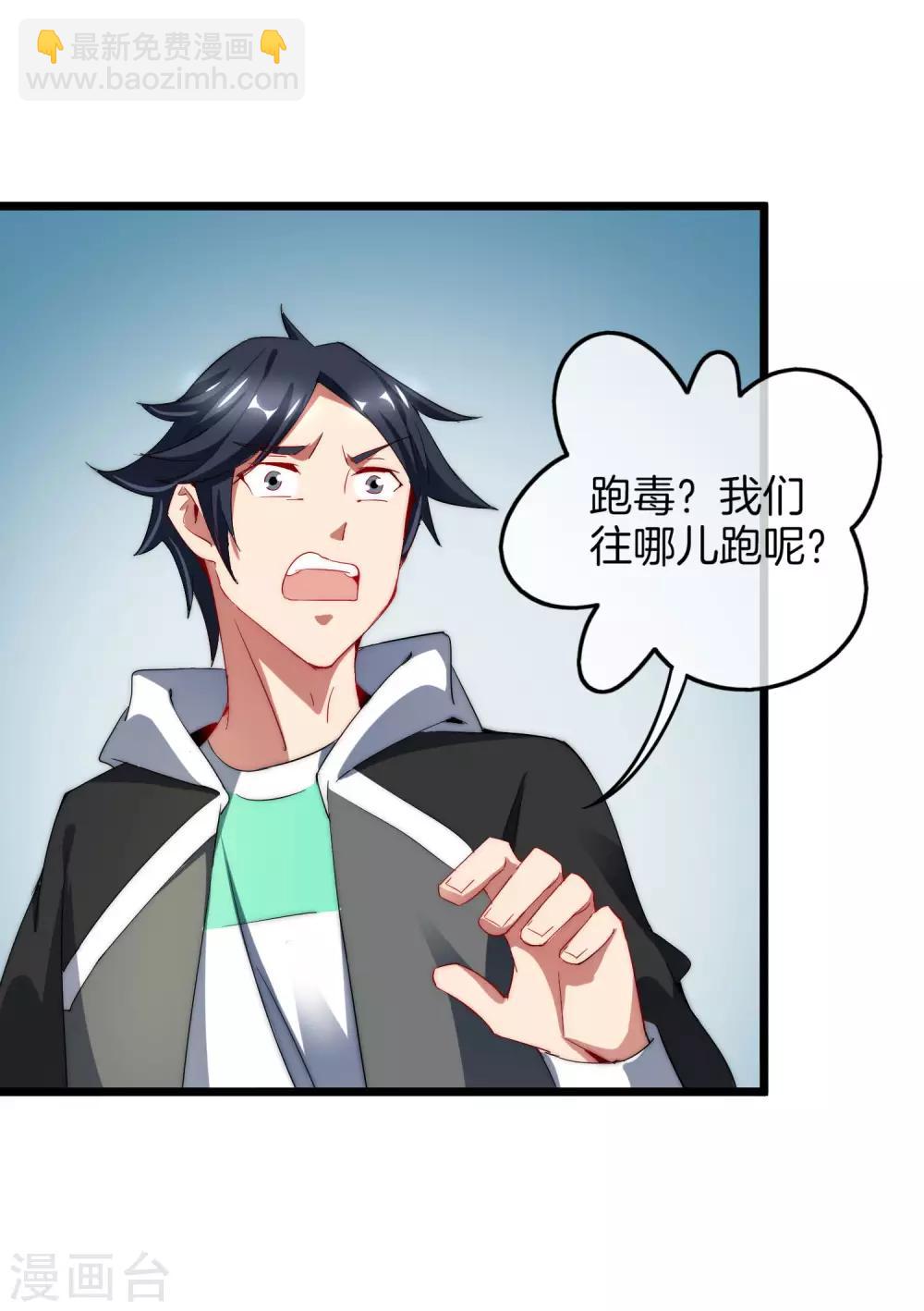 第76话 快抢空投物资！11