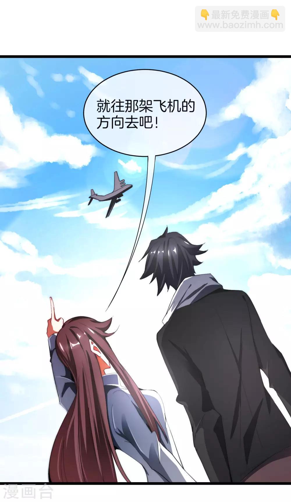 第76话 快抢空投物资！12