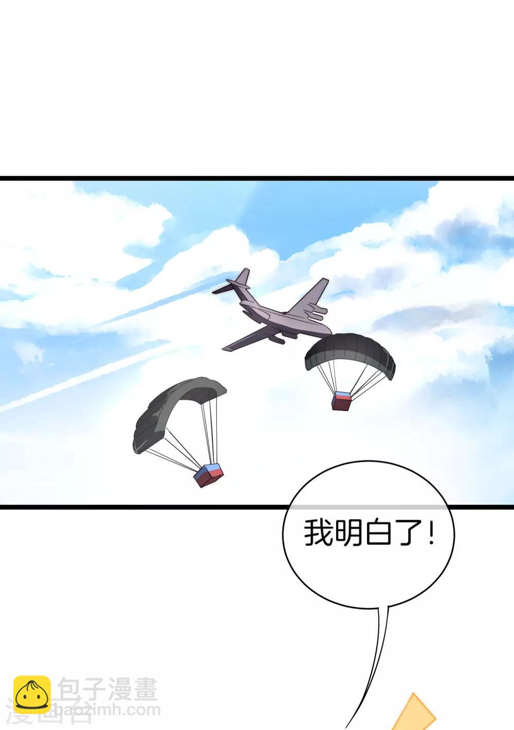 第76话 快抢空投物资！13