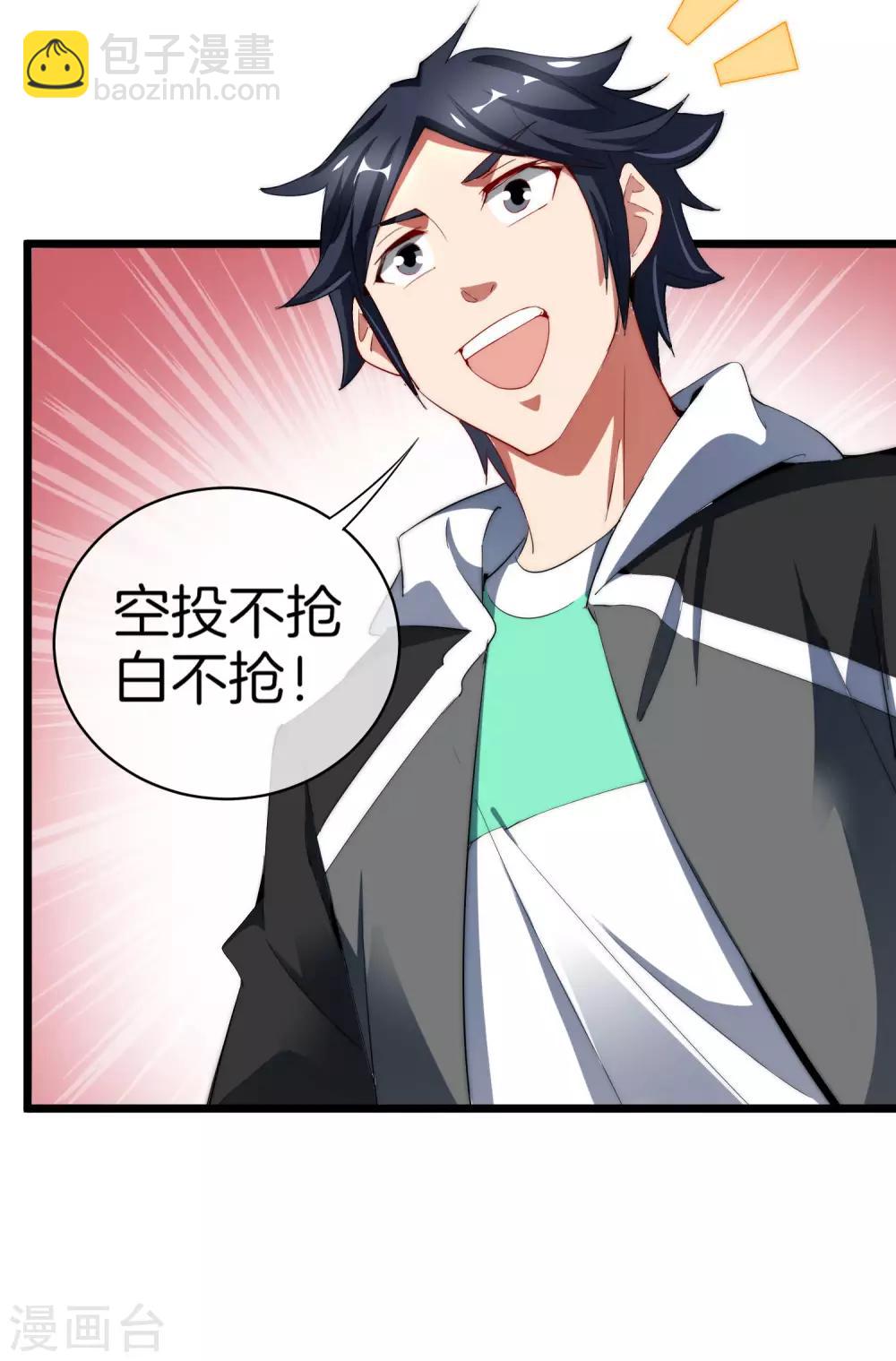 第76话 快抢空投物资！14