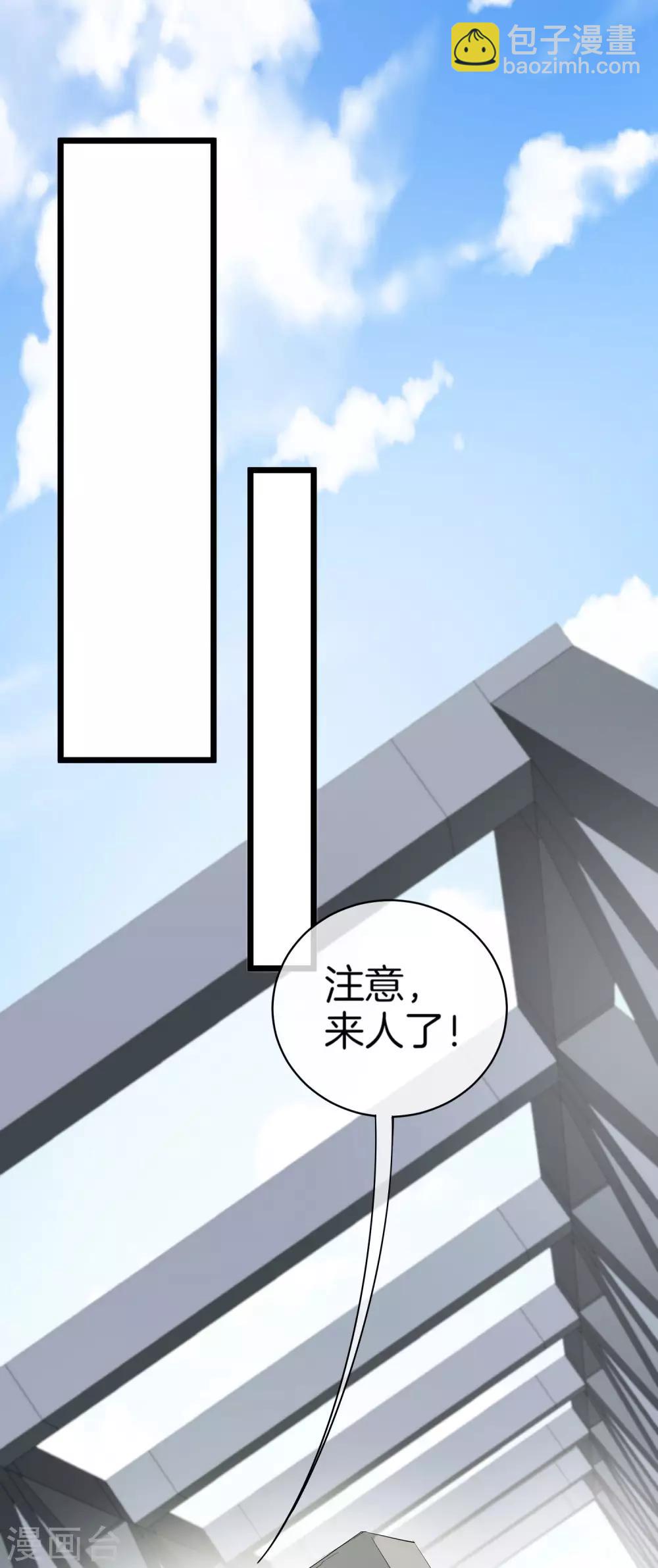 第76话 快抢空投物资！18