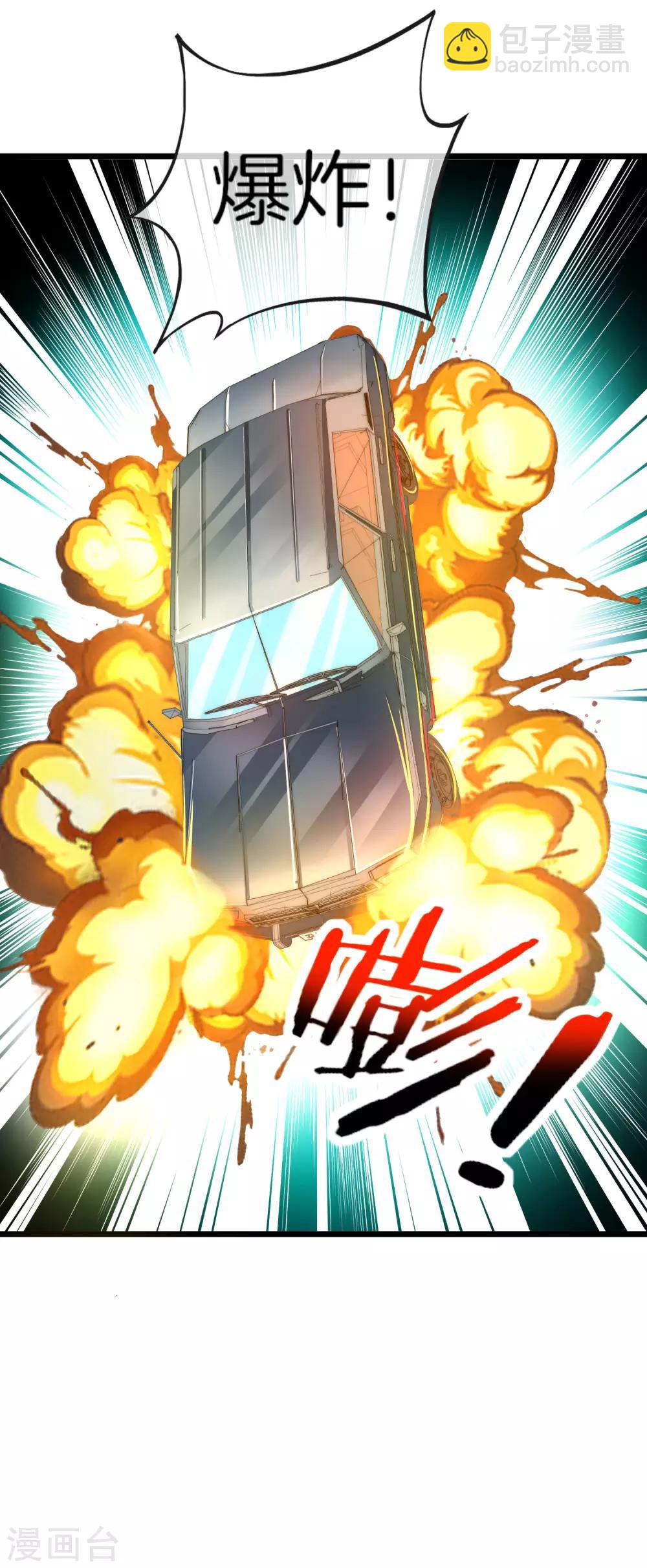 第76话 快抢空投物资！23