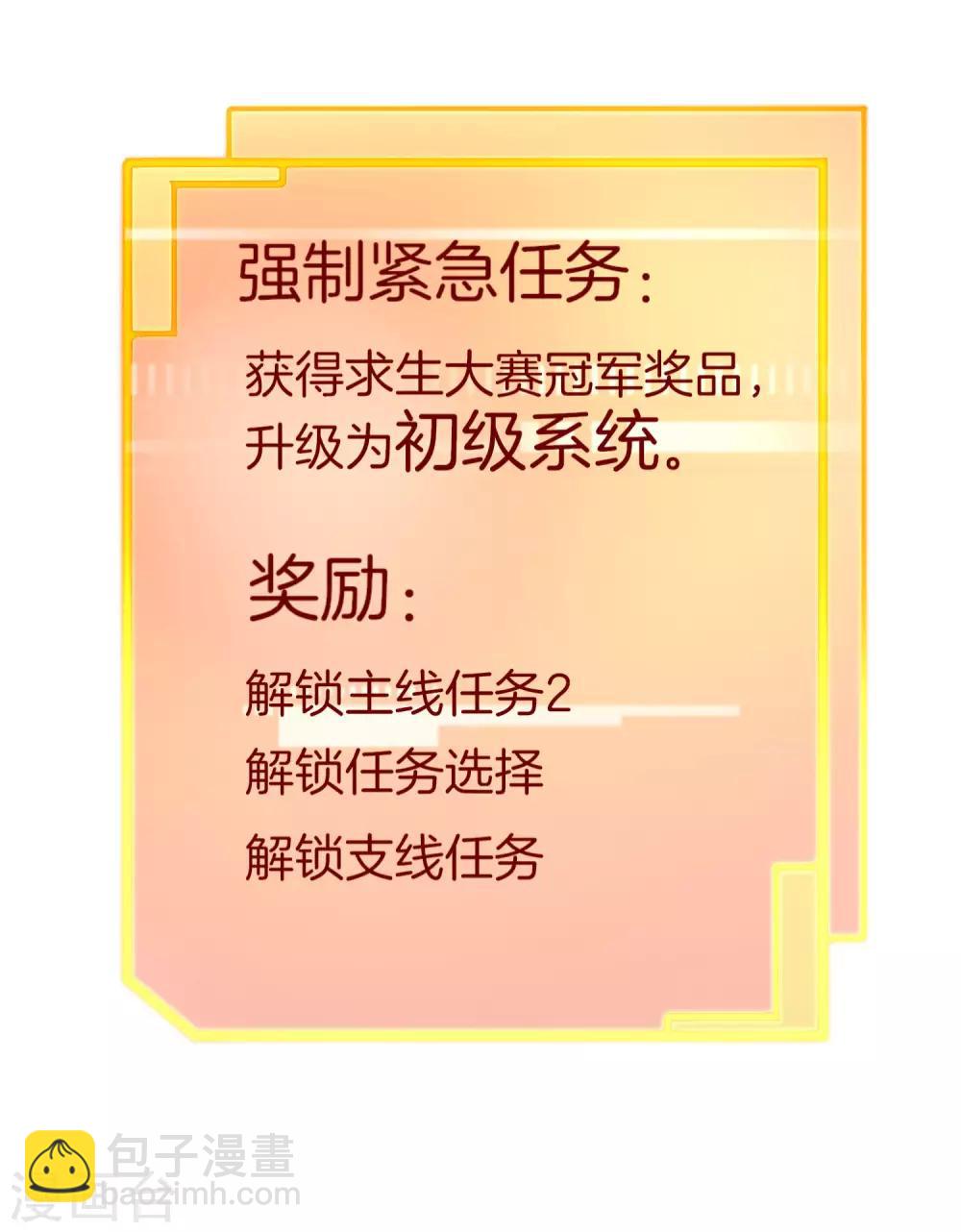 第76话 快抢空投物资！3