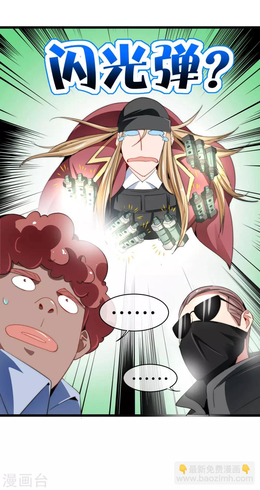 第76话 快抢空投物资！31