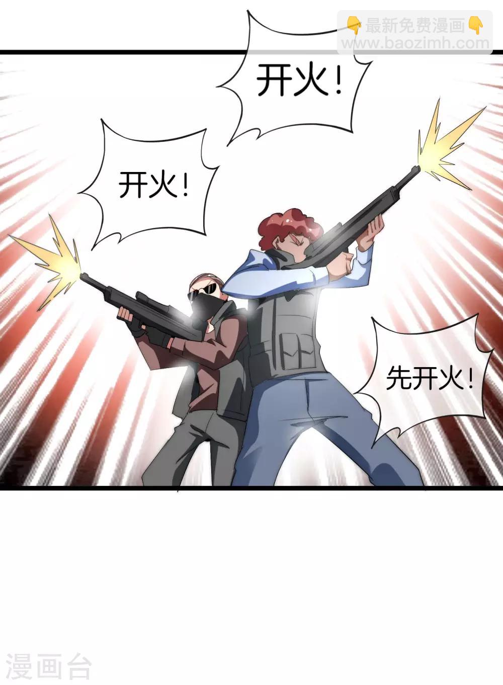 第76话 快抢空投物资！32