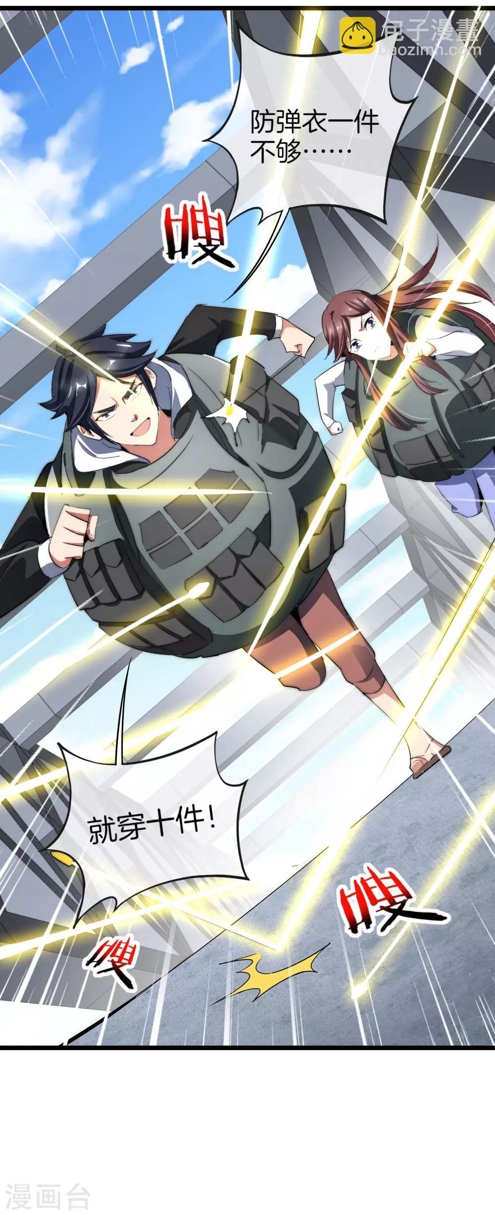 第76话 快抢空投物资！34