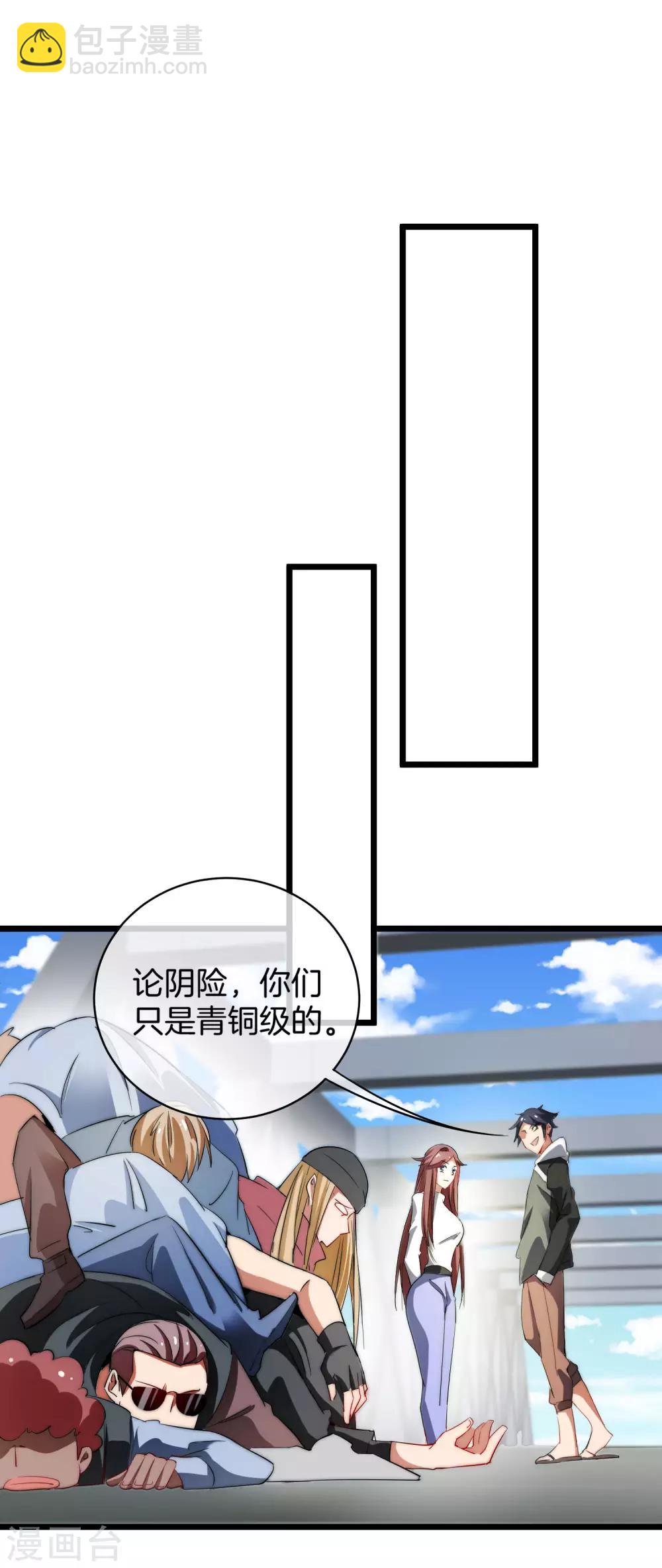 第76话 快抢空投物资！35