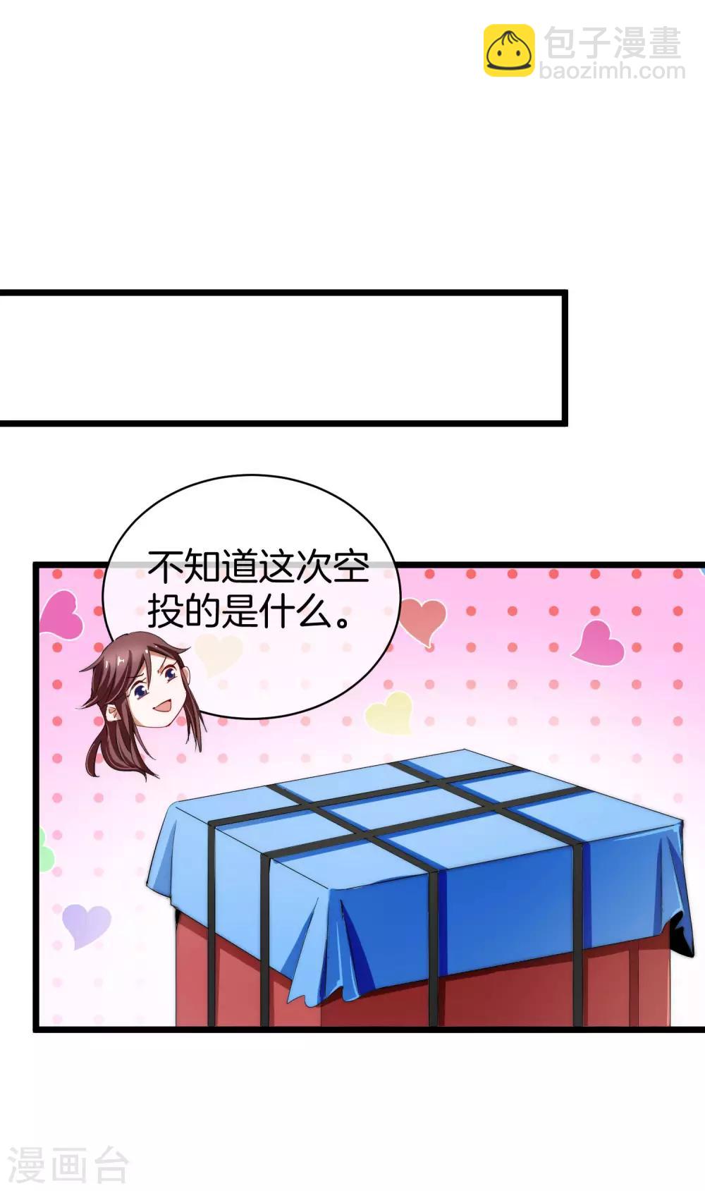 第76话 快抢空投物资！36
