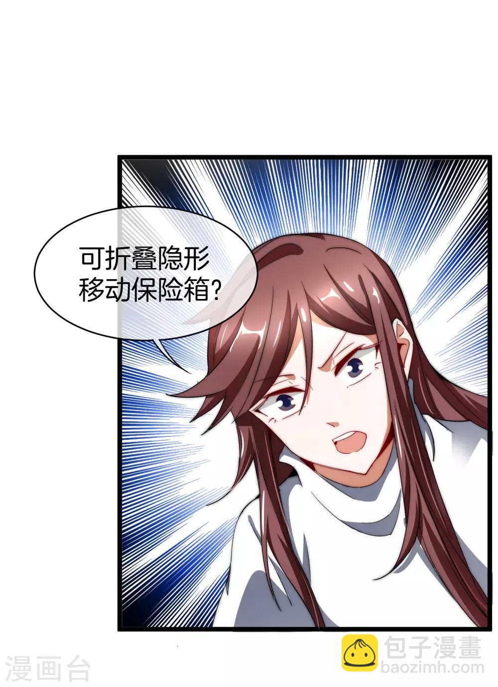 第76话 快抢空投物资！38