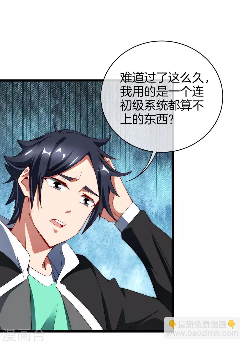 第76话 快抢空投物资！4