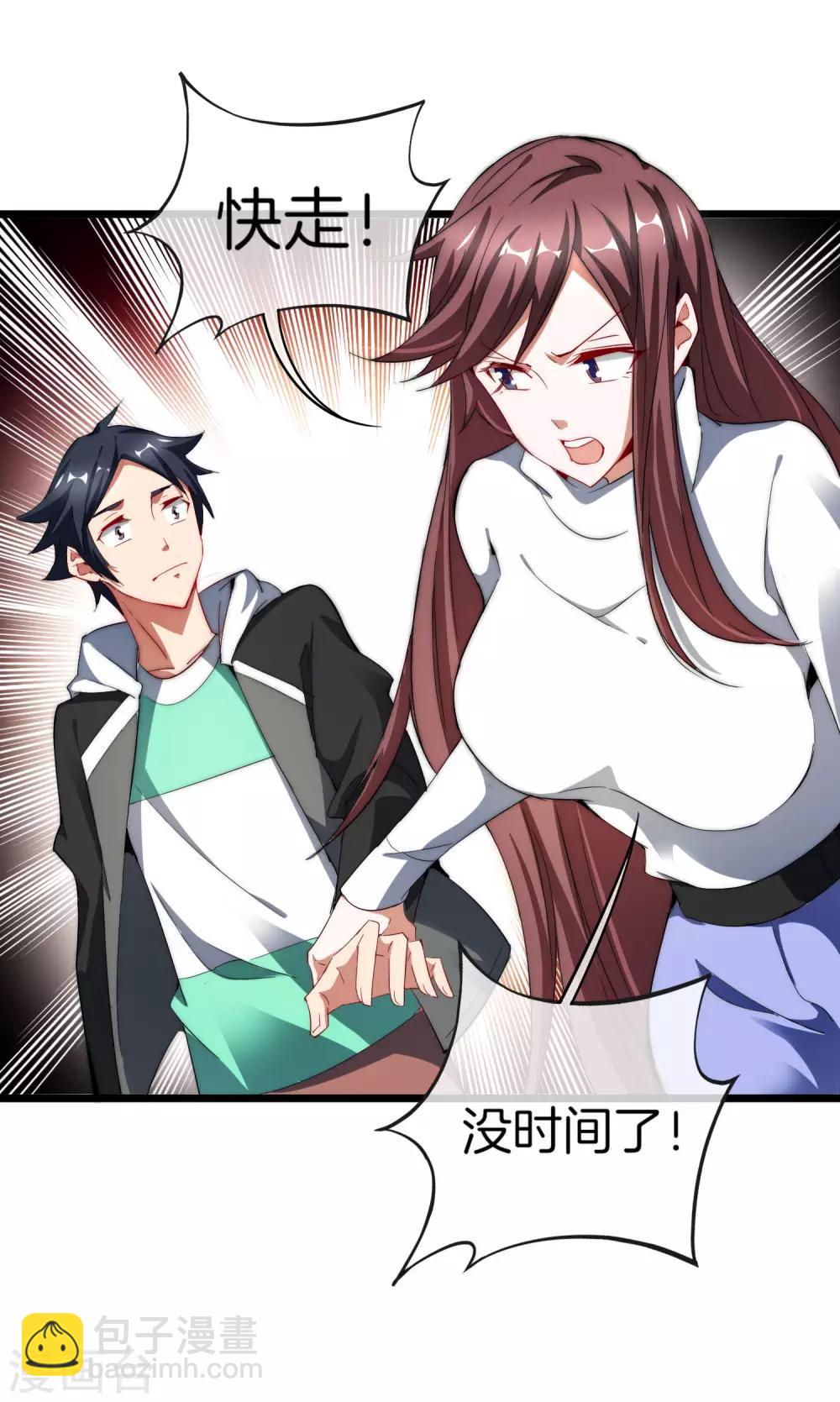 第76话 快抢空投物资！7