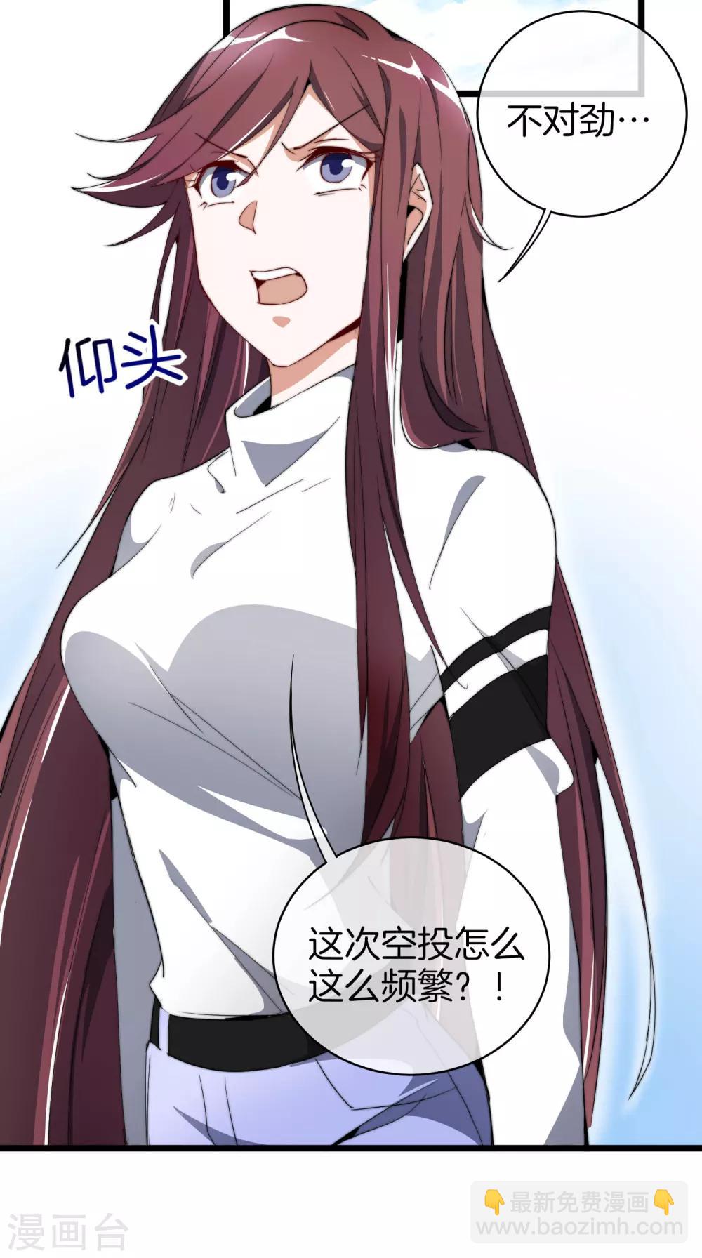 第77话 你花的都是我的钱！11