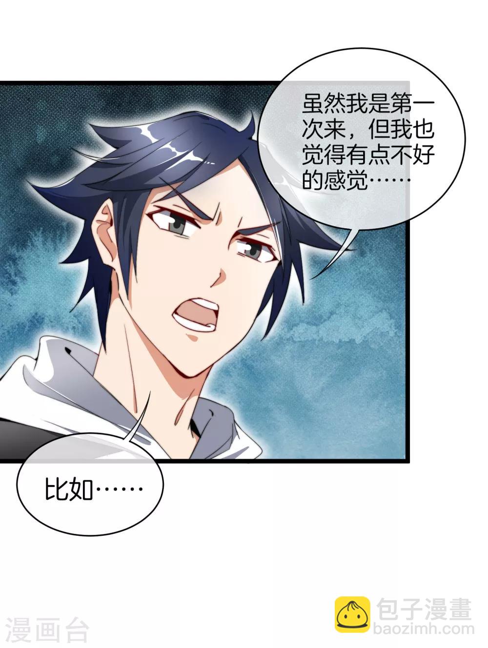 第77话 你花的都是我的钱！12