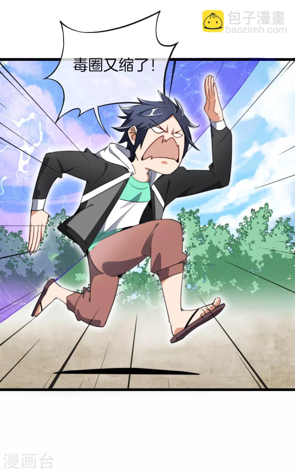 第77话 你花的都是我的钱！14