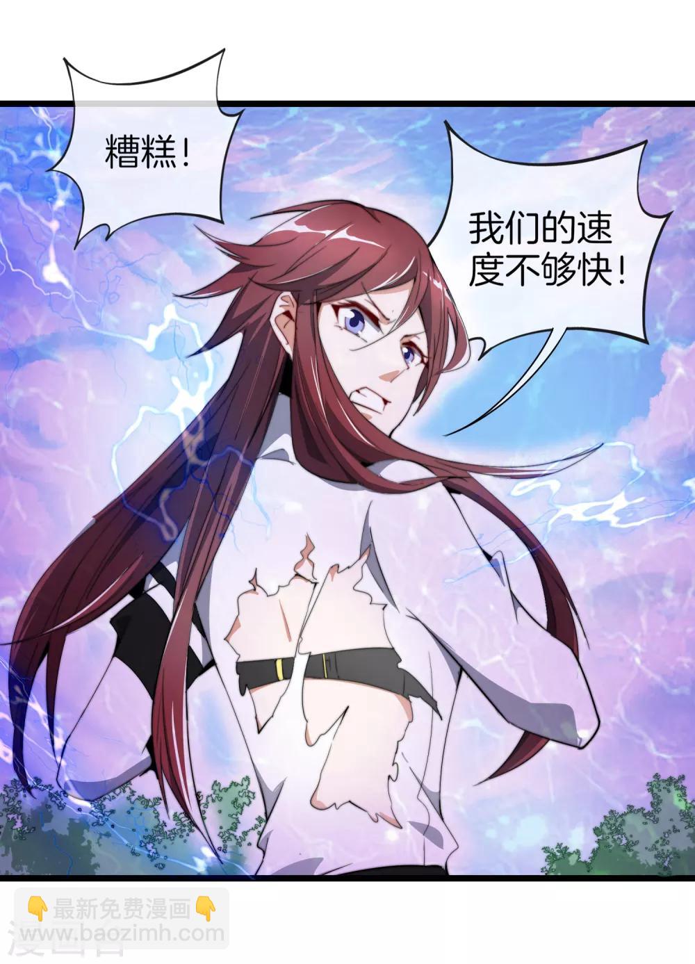第77话 你花的都是我的钱！16