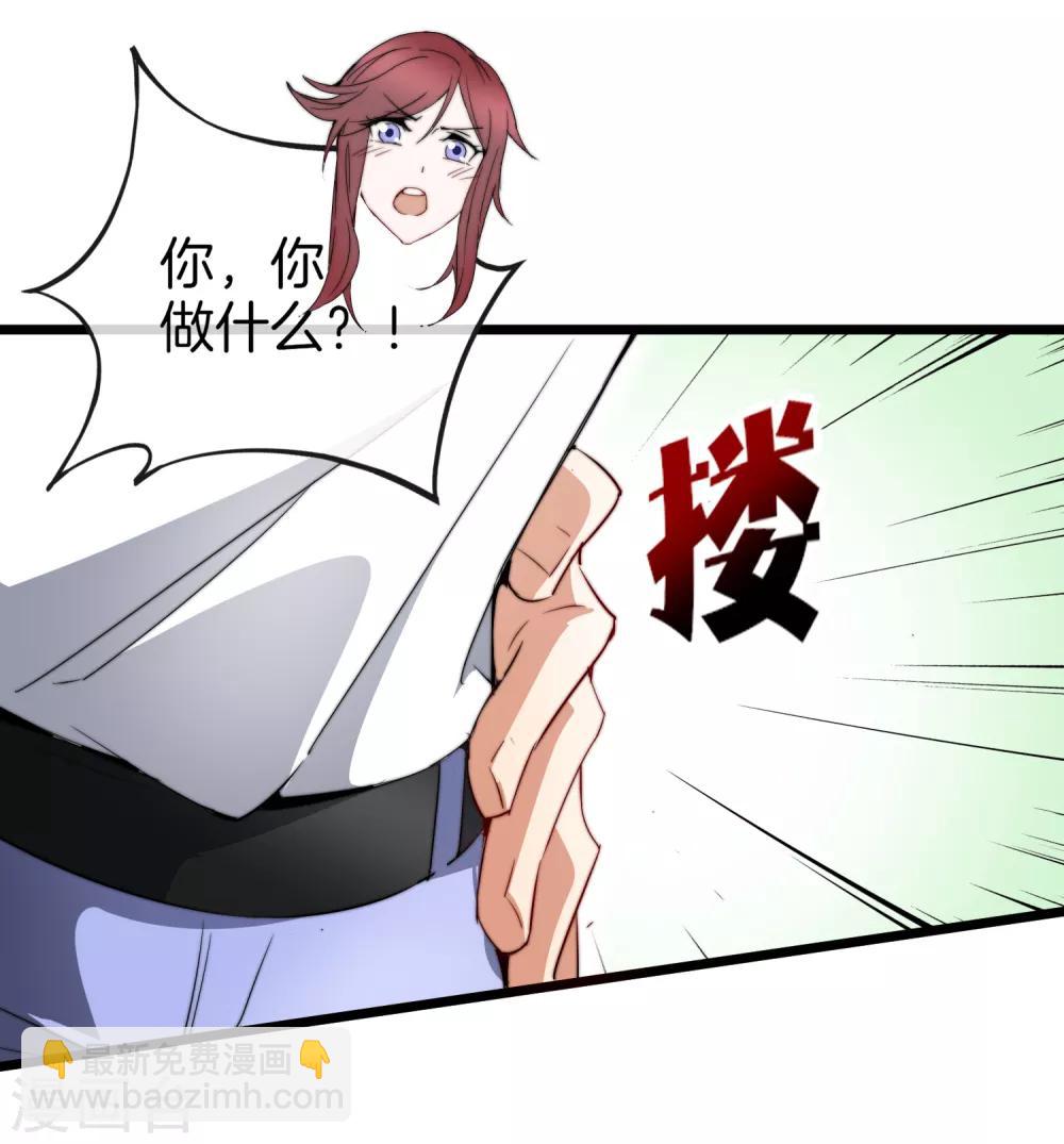 第77话 你花的都是我的钱！17