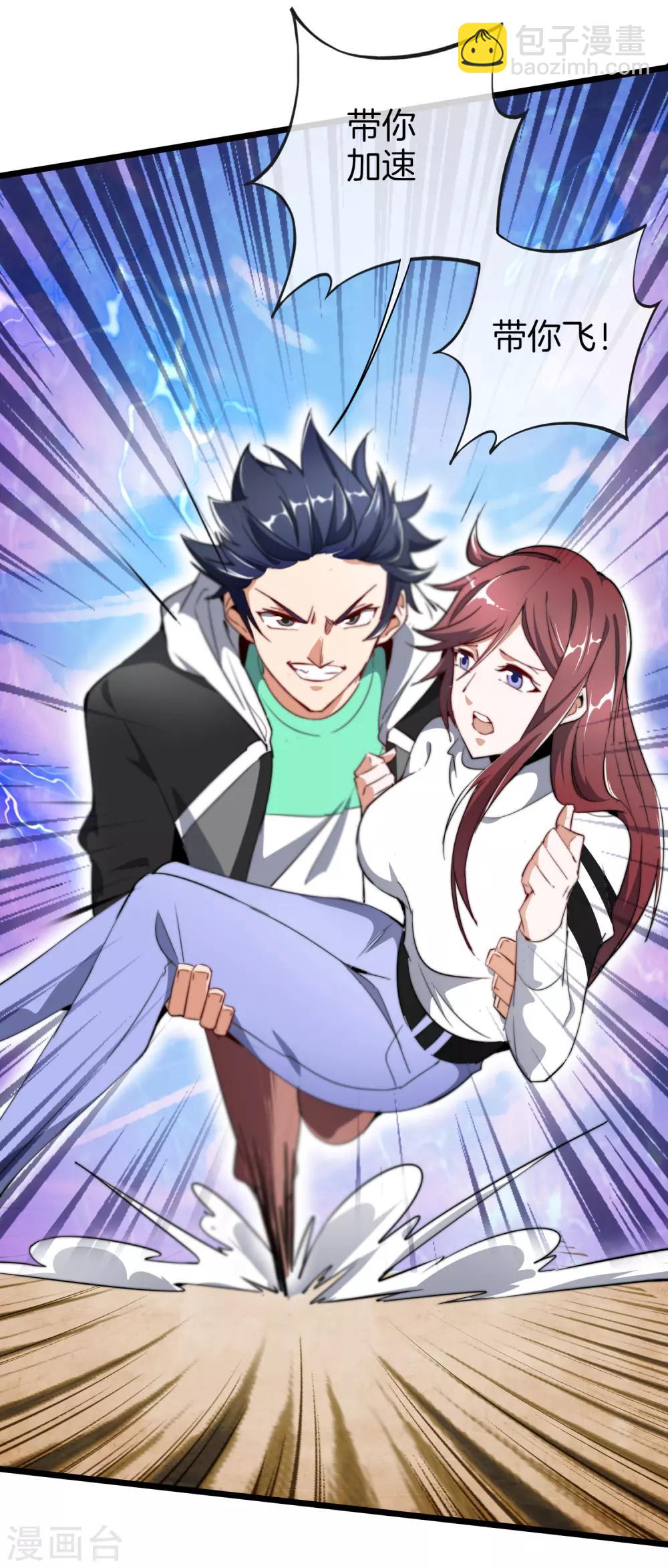 第77话 你花的都是我的钱！18