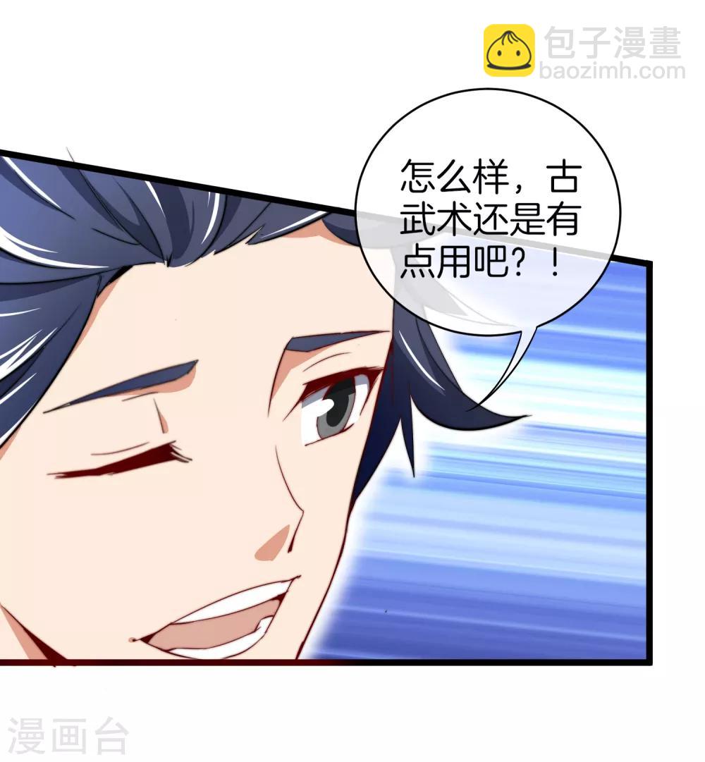 第77话 你花的都是我的钱！19