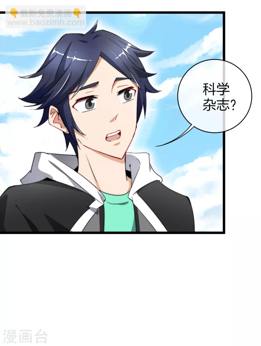 第77话 你花的都是我的钱！2