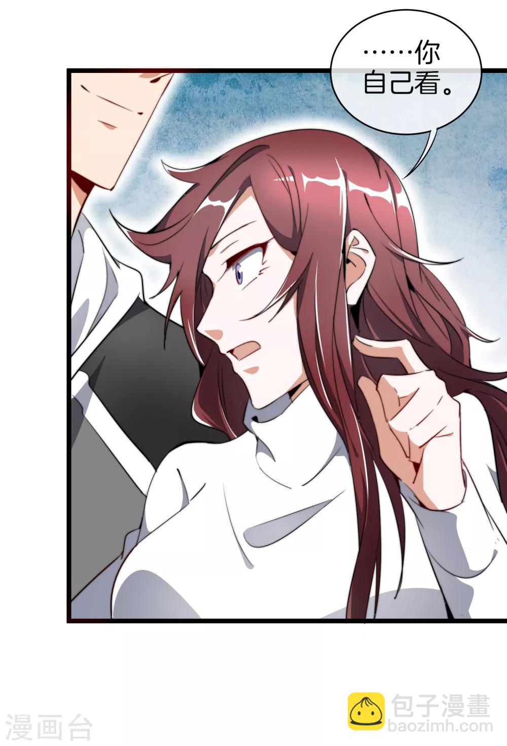 第77话 你花的都是我的钱！20
