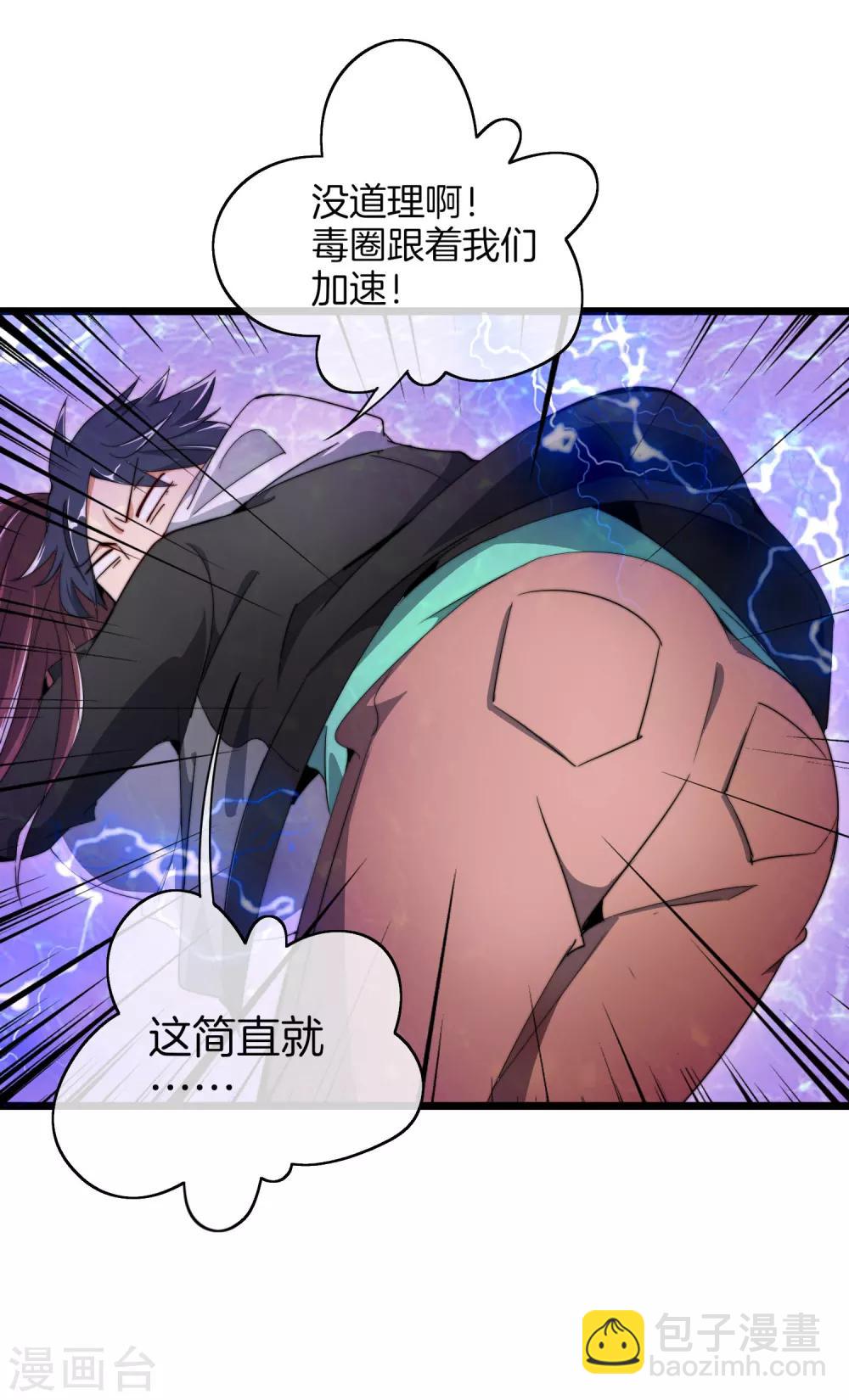 第77话 你花的都是我的钱！22