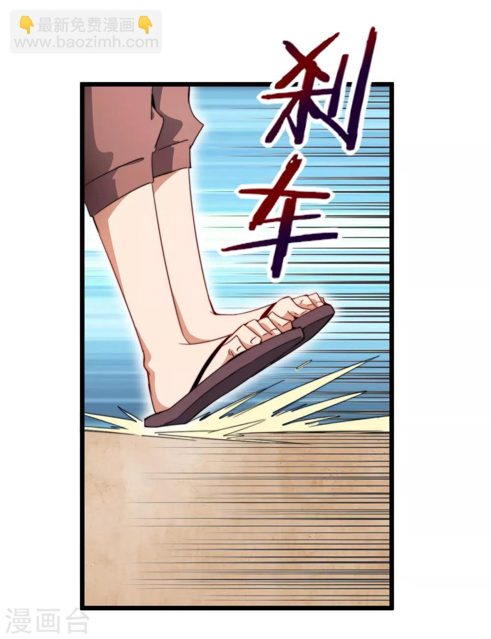 第77话 你花的都是我的钱！23