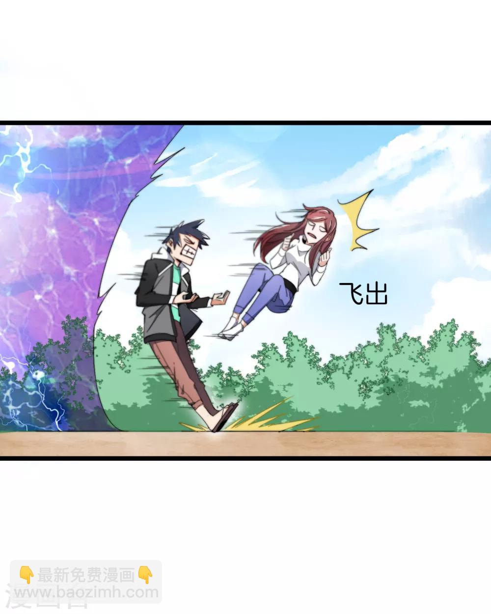 第77话 你花的都是我的钱！24