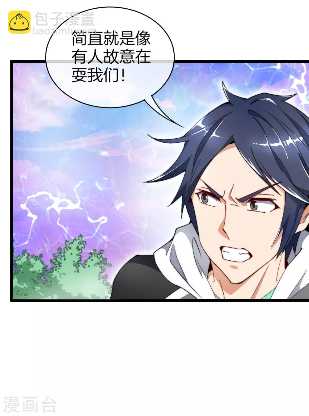 第77话 你花的都是我的钱！25