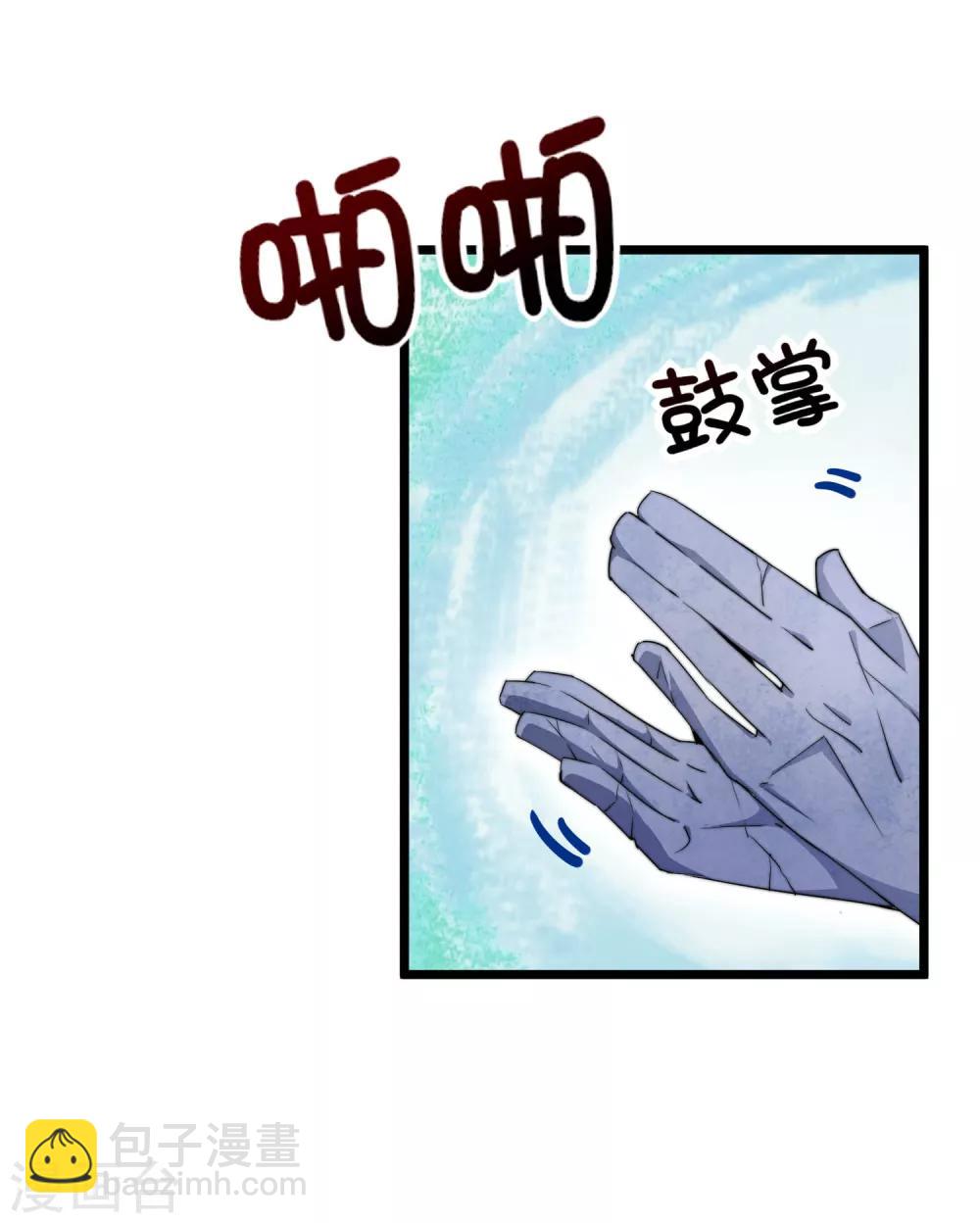 第77话 你花的都是我的钱！26