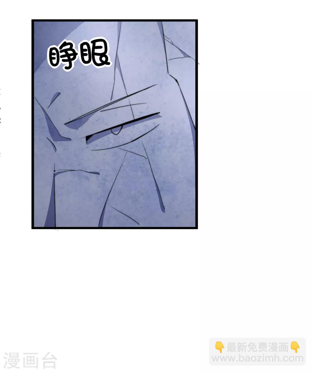 第77话 你花的都是我的钱！27