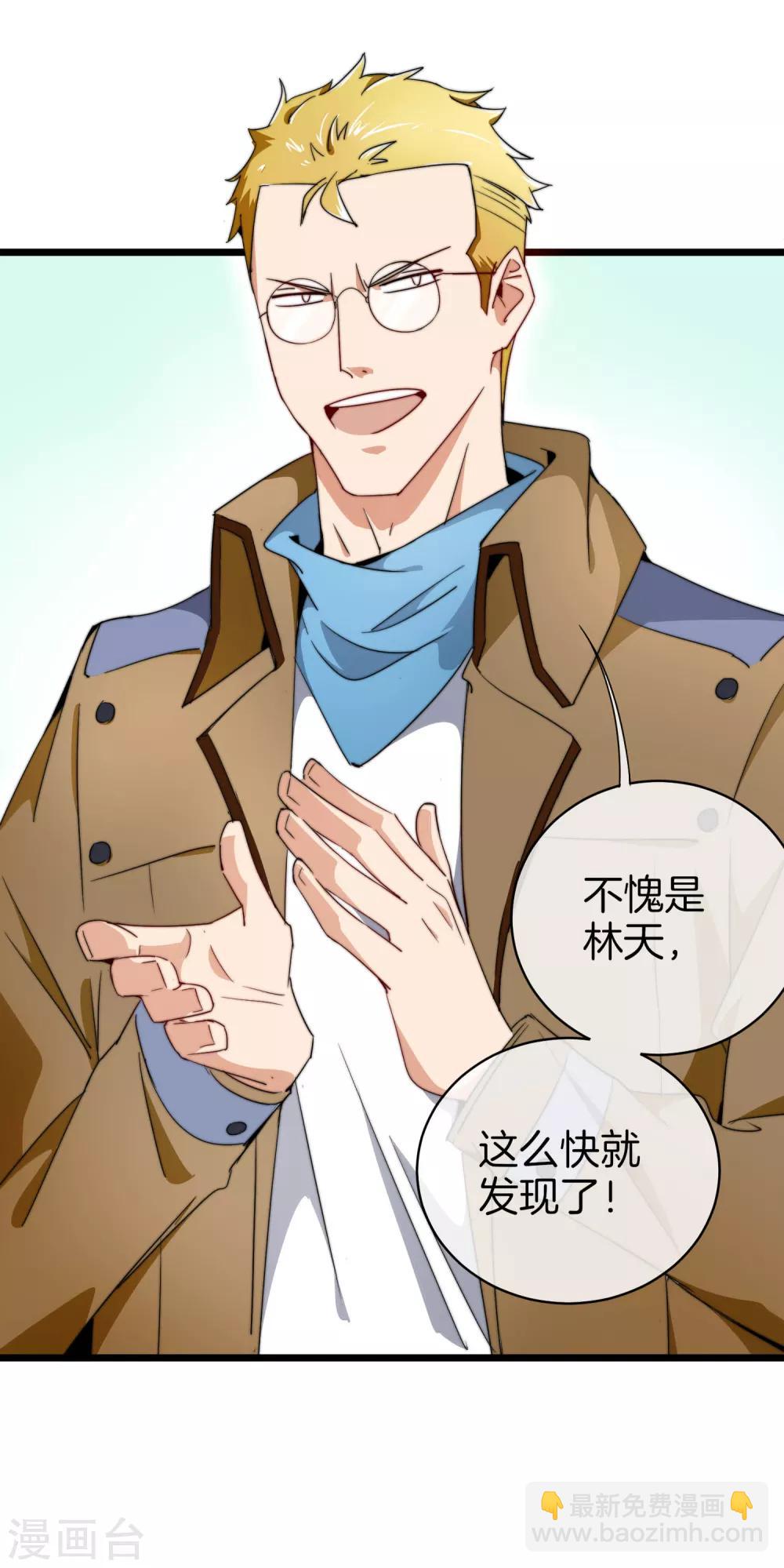 第77话 你花的都是我的钱！29