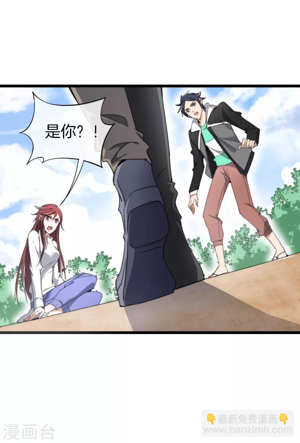 第77话 你花的都是我的钱！30