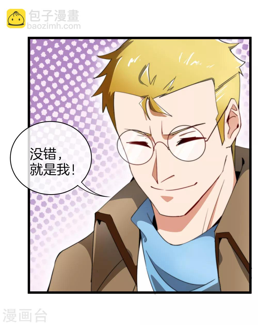 第77话 你花的都是我的钱！31