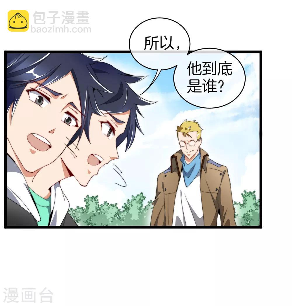 第77话 你花的都是我的钱！32