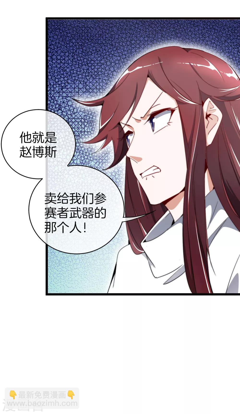 第77话 你花的都是我的钱！33