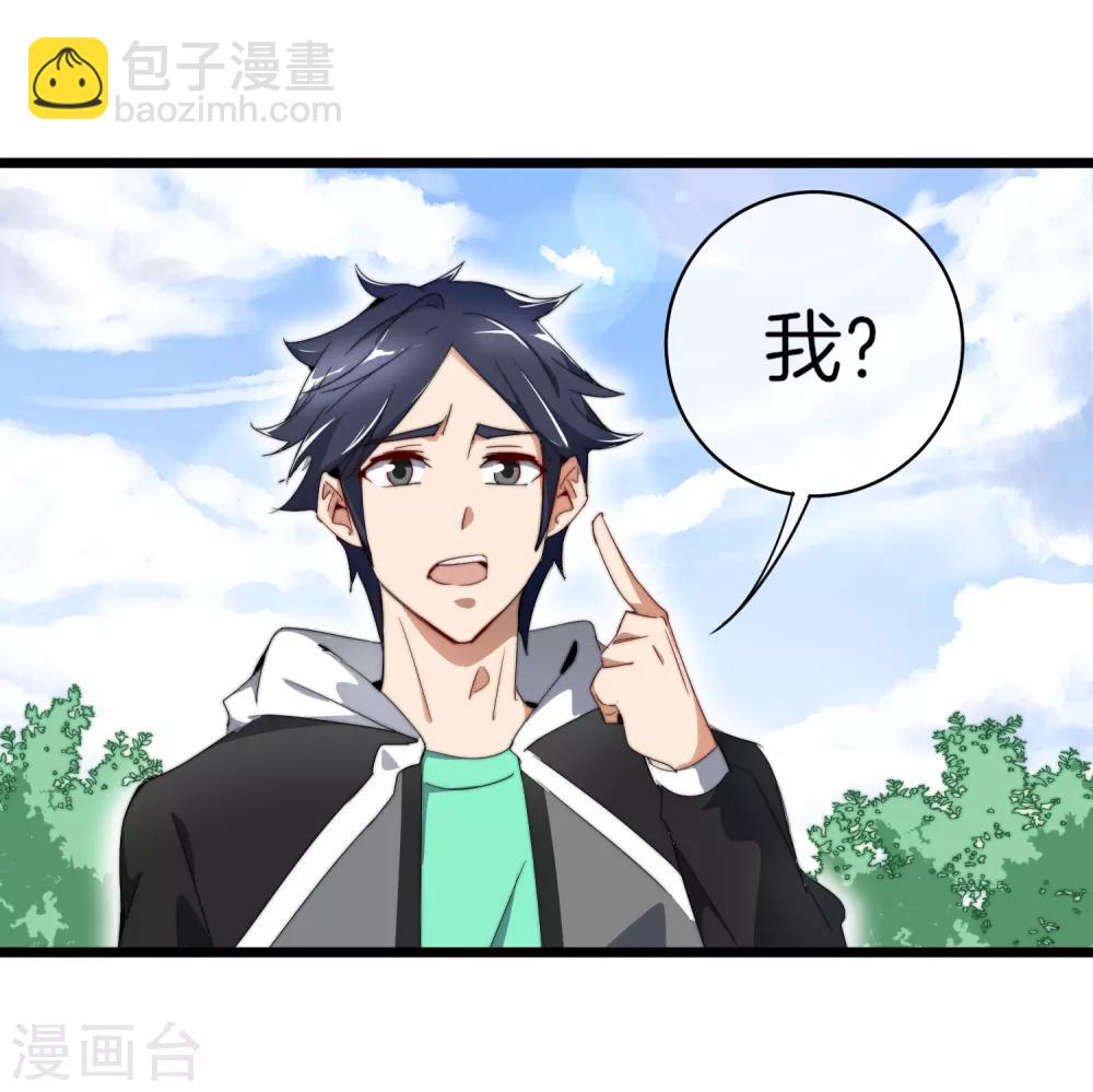 第77话 你花的都是我的钱！36
