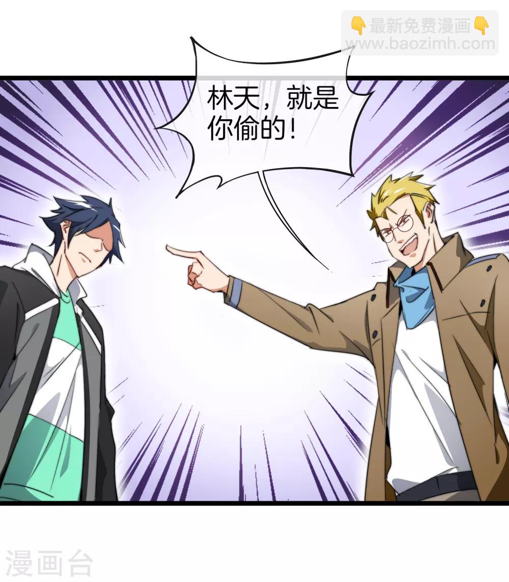 第77话 你花的都是我的钱！38