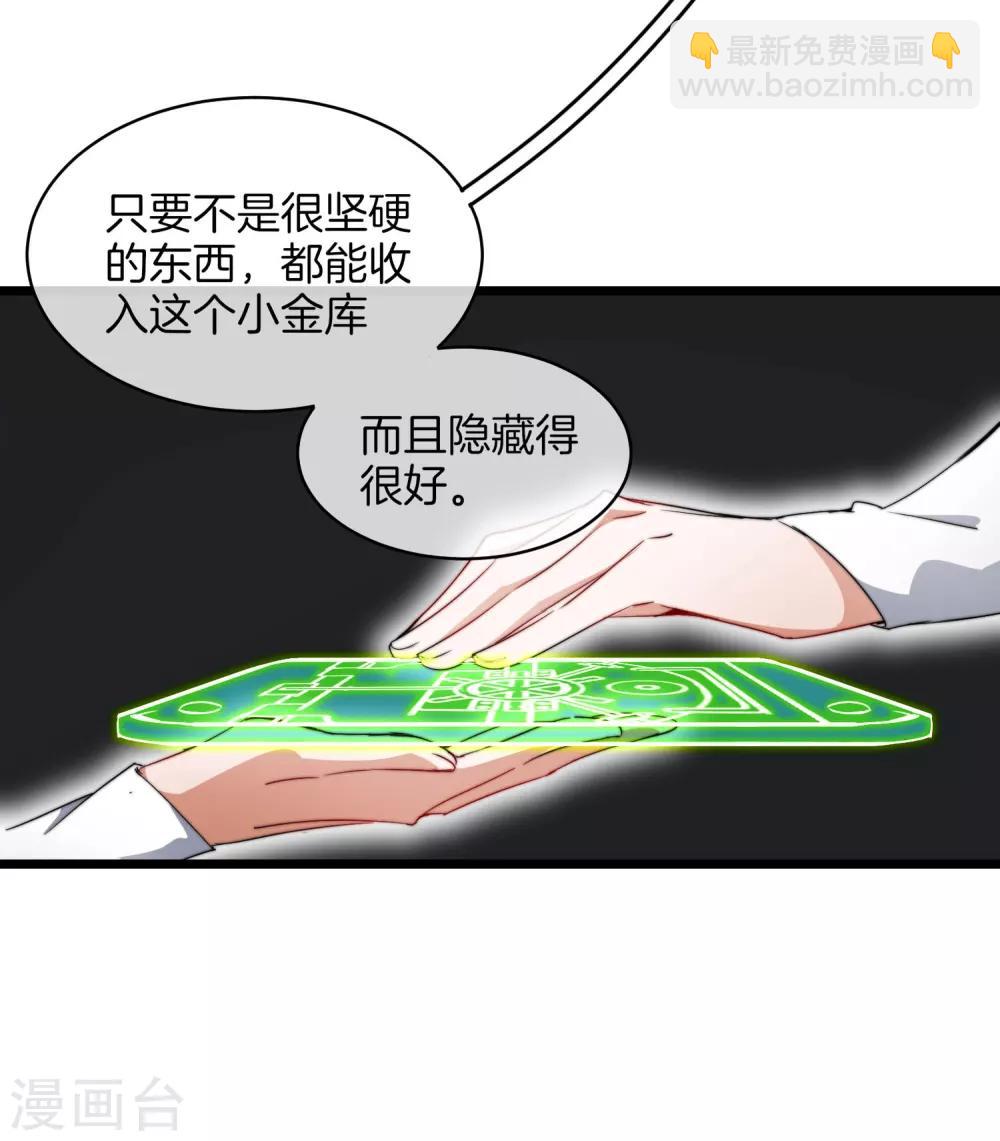 第77话 你花的都是我的钱！4