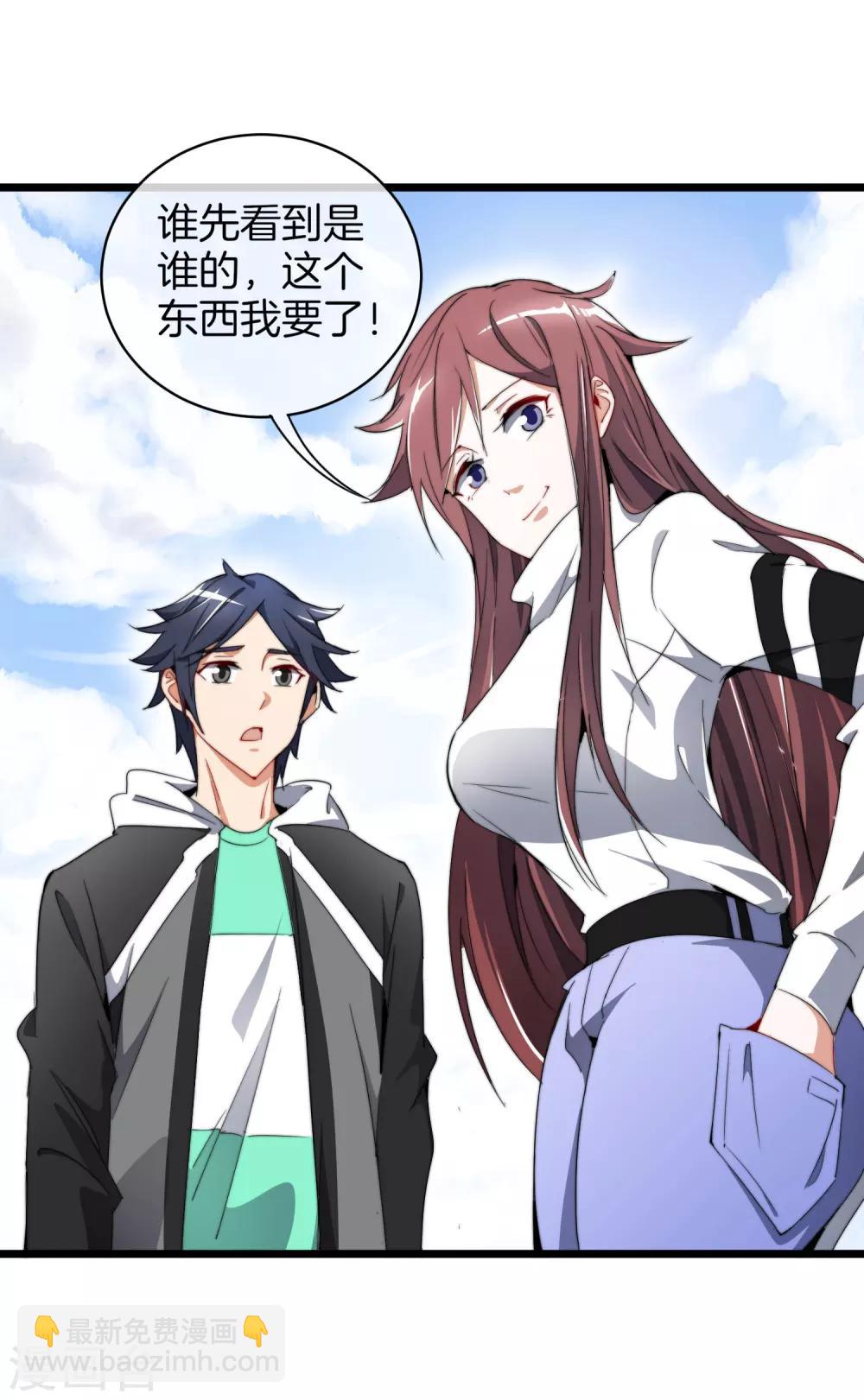第77话 你花的都是我的钱！6