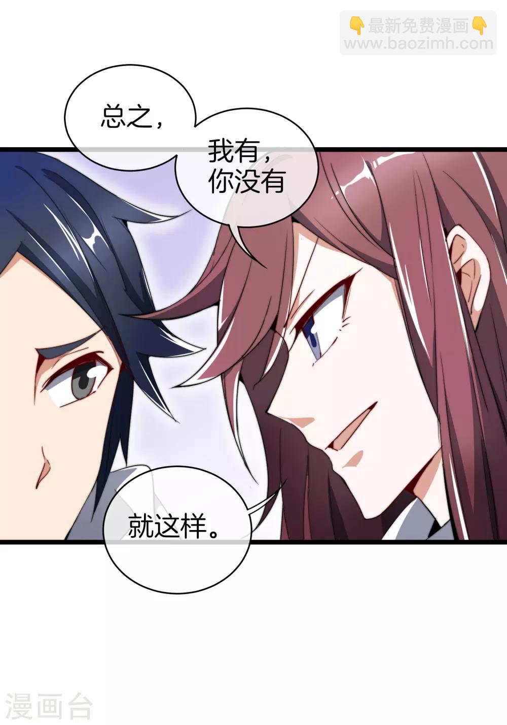 第77话 你花的都是我的钱！7