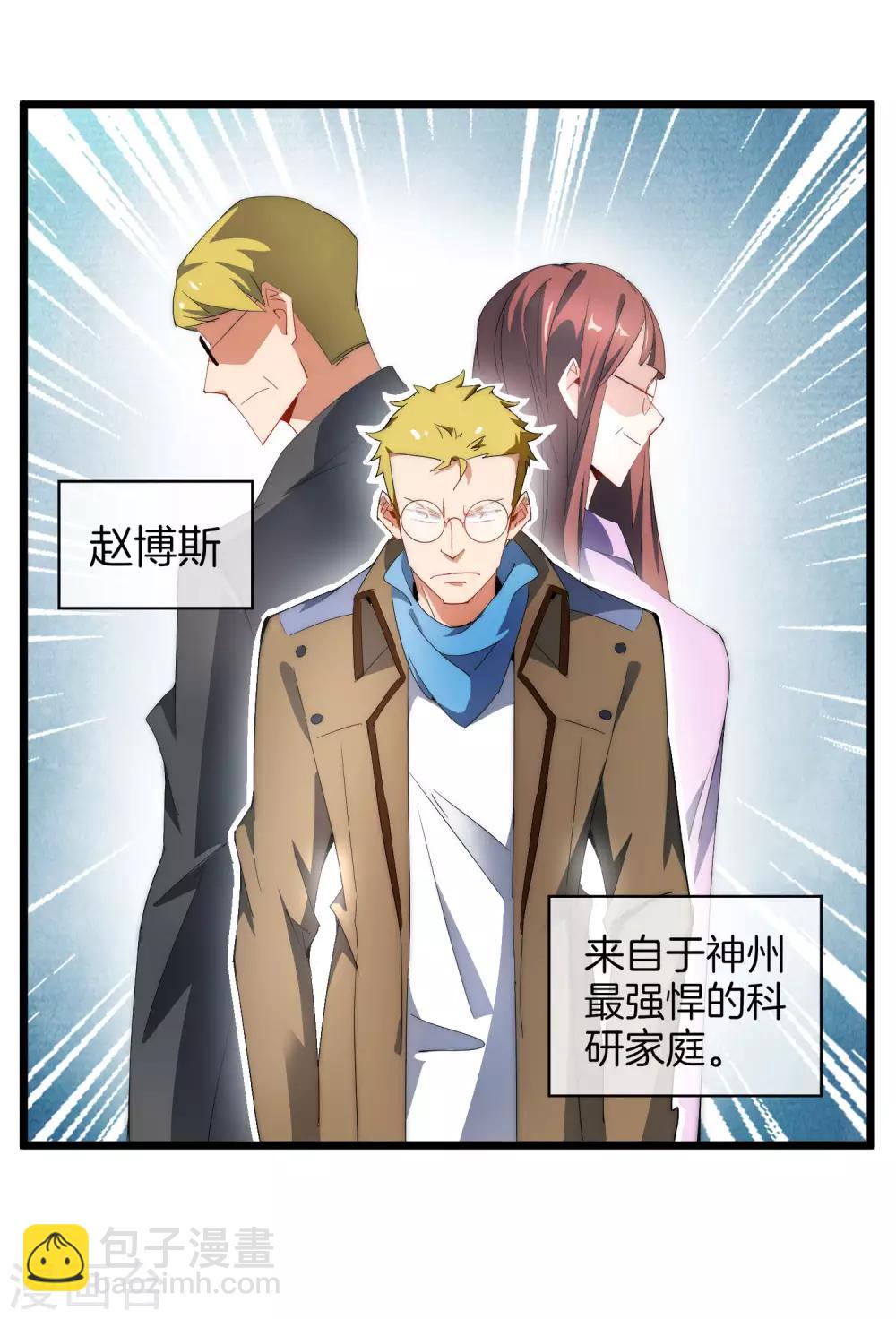 第78话 有种别用钱，用知识来决斗1