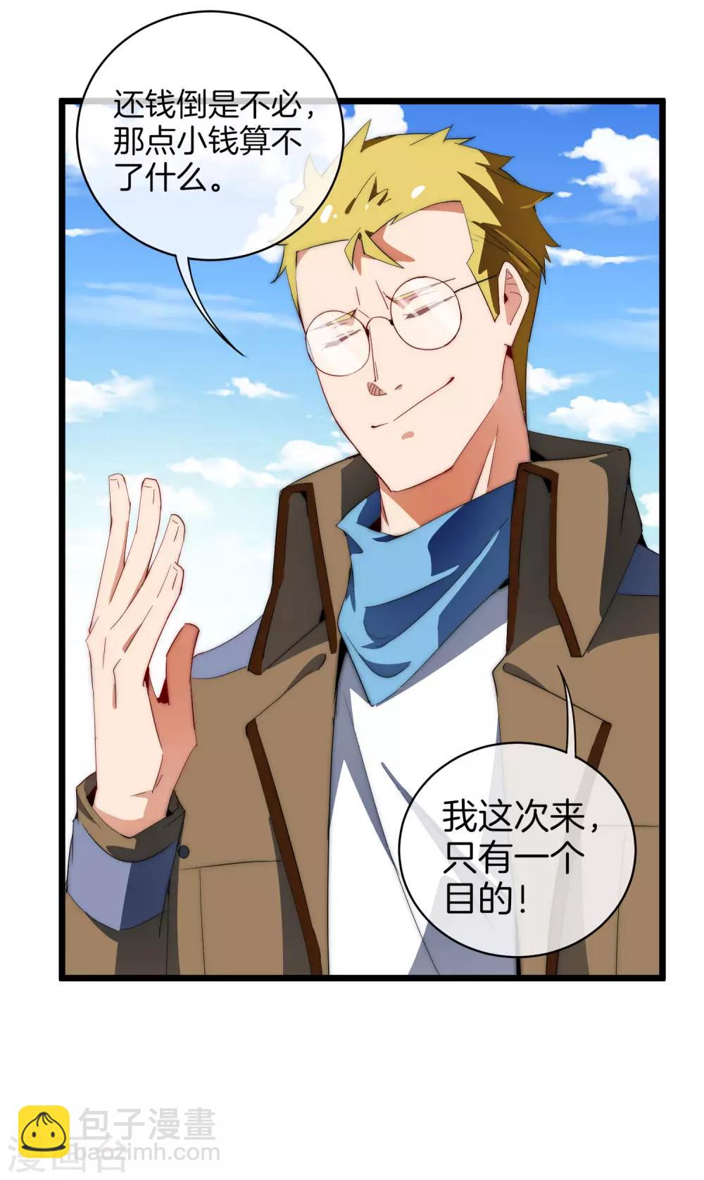 第78话 有种别用钱，用知识来决斗10