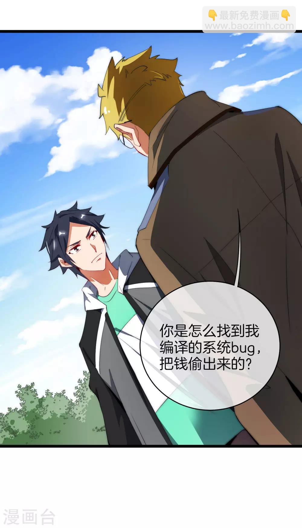 第78话 有种别用钱，用知识来决斗11