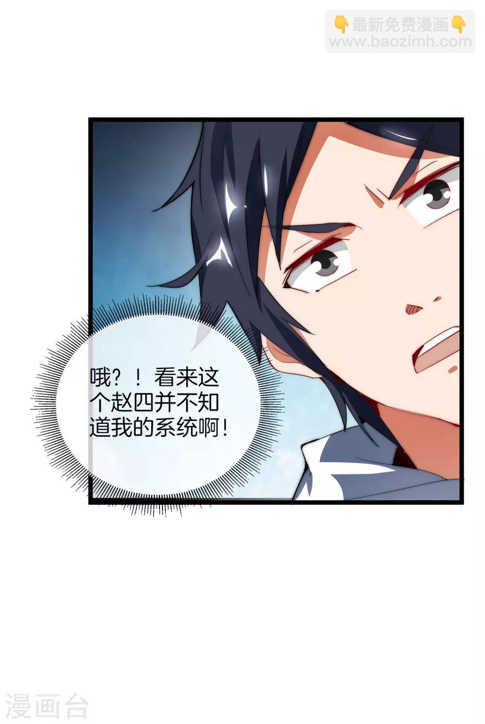 第78话 有种别用钱，用知识来决斗12