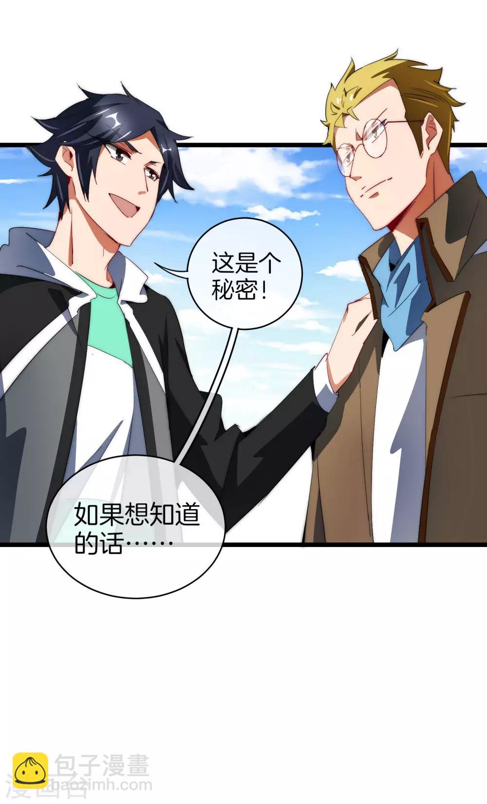 第78话 有种别用钱，用知识来决斗13