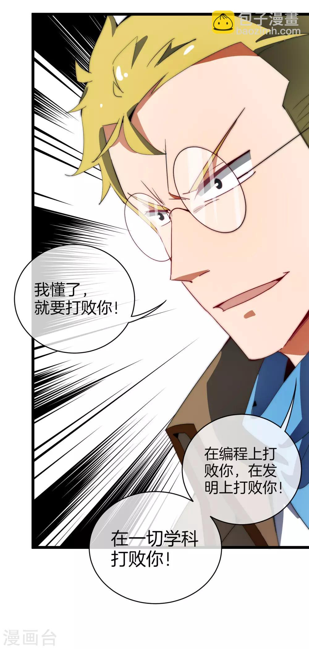第78话 有种别用钱，用知识来决斗14