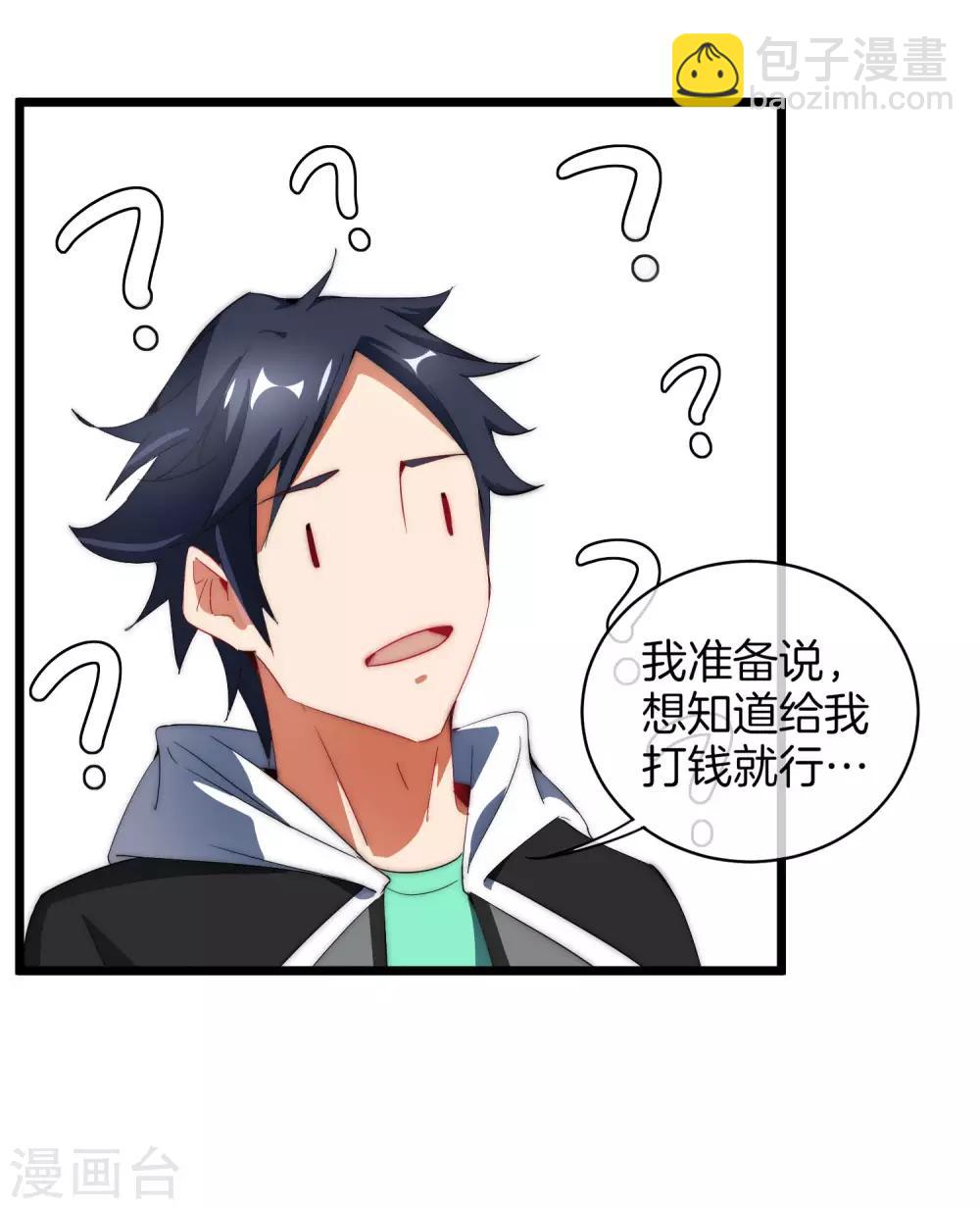 第78话 有种别用钱，用知识来决斗15